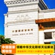 中国国家博物馆+北京天坛1.5H解说+可选国博3H古代中国讲解深度游