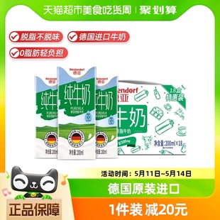 【进口】德国德亚脱脂牛奶200ml*18盒生产日期23年12月