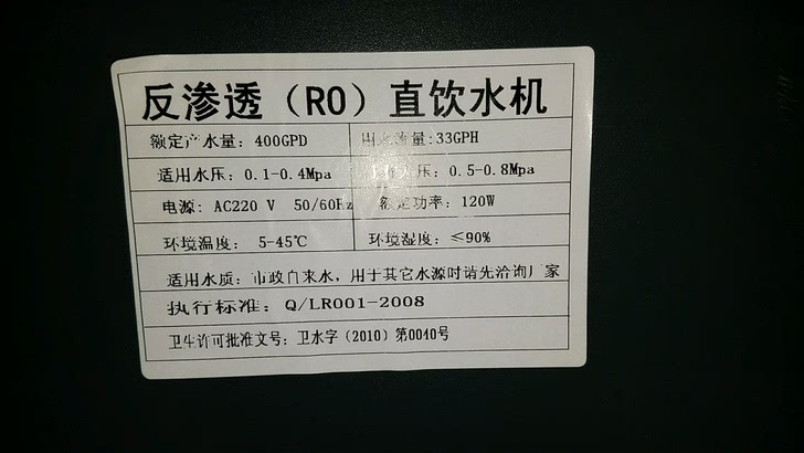 商用工厂反渗透(RO)直饮水机 大功率热水器组合套装全新