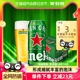 喜力【Heineken】经典拉罐啤酒500ml*12整箱装欧冠装随机发货
