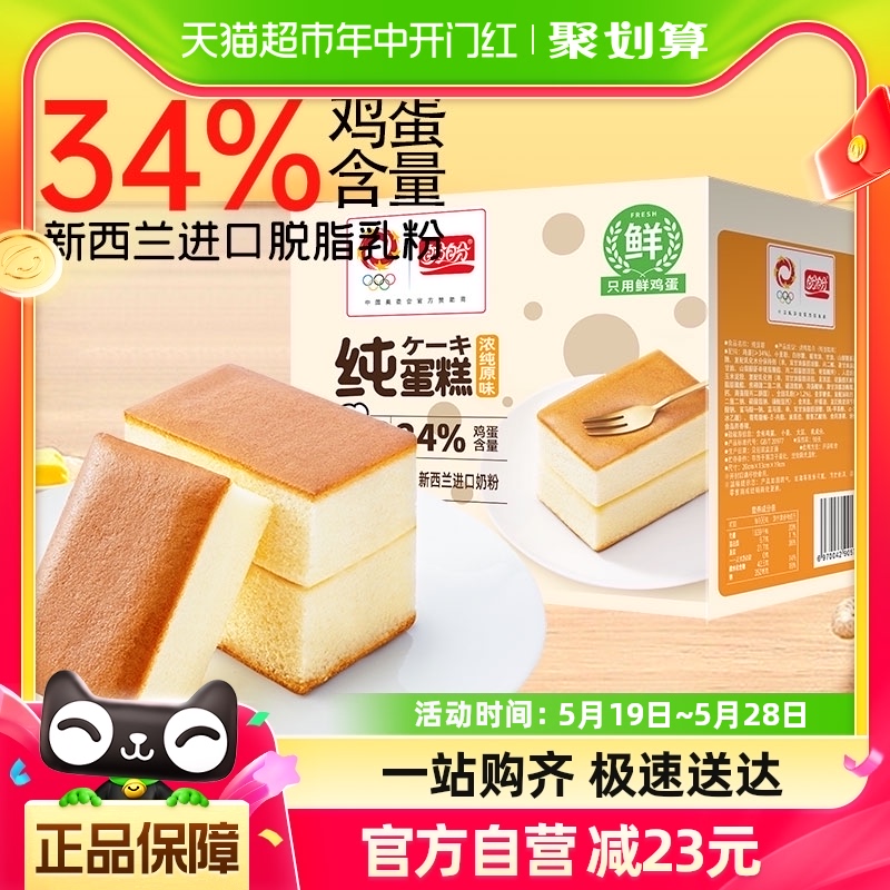 盼盼糕点面包纯蛋糕600g*1箱蒸