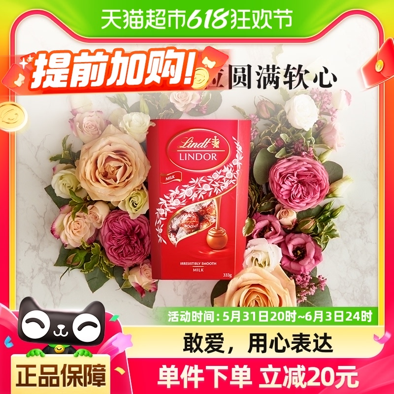 【正品行货】Lindt瑞士莲软心牛