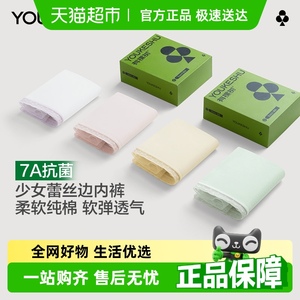 有棵树蕾丝内裤纯棉女短裤 2025新款 7A抗菌裆中腰透气少女内裤
