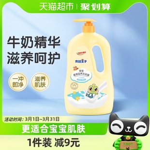 青蛙王子儿童沐浴露1.18L×1瓶温和滋润牛奶香型婴幼儿家庭装国货