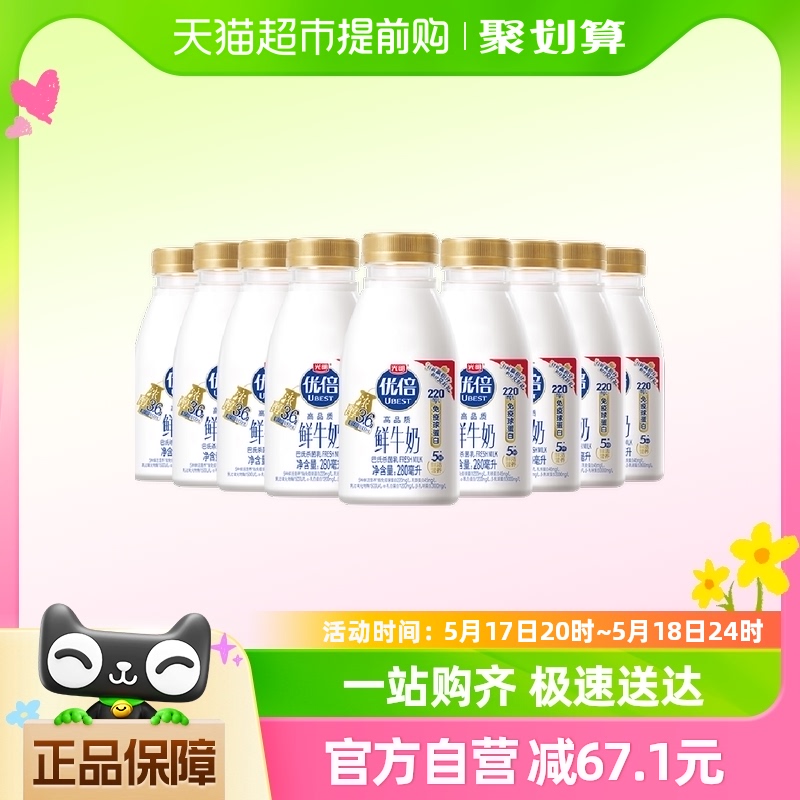 光明优倍浓醇3.6鲜牛奶280ml