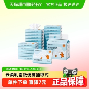 蓬松生活乳霜纸婴幼儿宝宝柔润纸云柔巾抽取式保湿纸