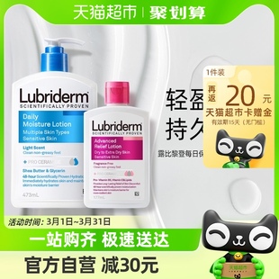 强生lubriderm露比黎登保湿身体乳女秋冬精粹修护润肤乳套装650ml