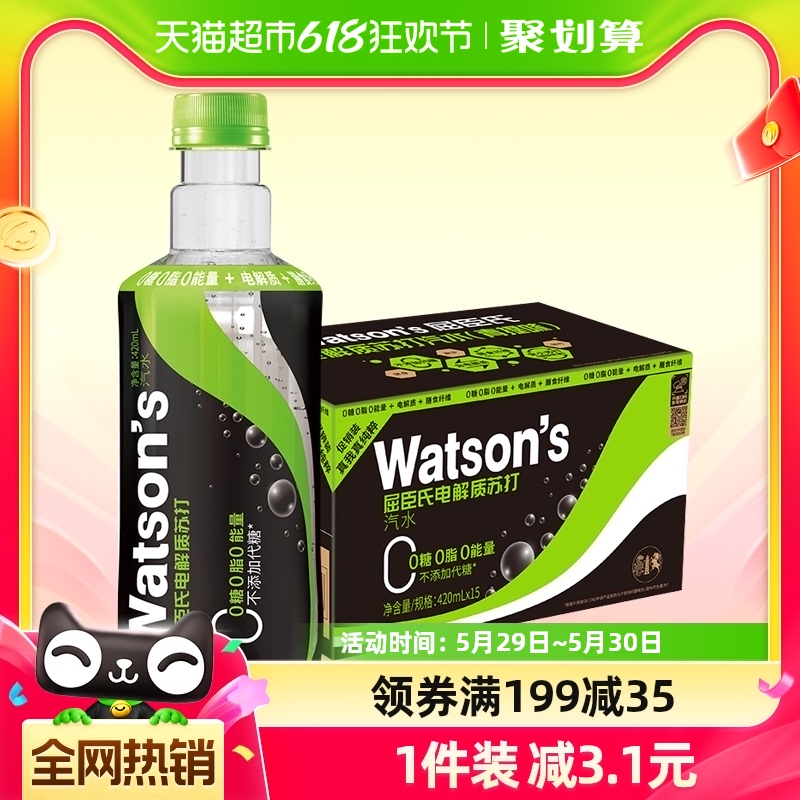 屈臣氏青提电解质水苏打水420ML