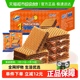 阿华田可可7层厚切威化饼干联名夹心休闲迎六一儿童节零食早餐