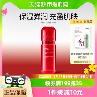 韩束红胶囊玻尿酸弹润水50ml补水保湿提亮祛黄护肤化妆正品爽肤水