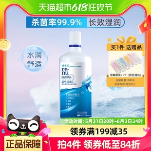 博士伦护理液隐形眼镜药水500ml大瓶金装美瞳液瓶便携式水冲洗小