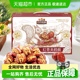 三只松鼠每日红枣夹核桃枣仁派灰枣节日礼盒新疆红枣核桃零食礼盒