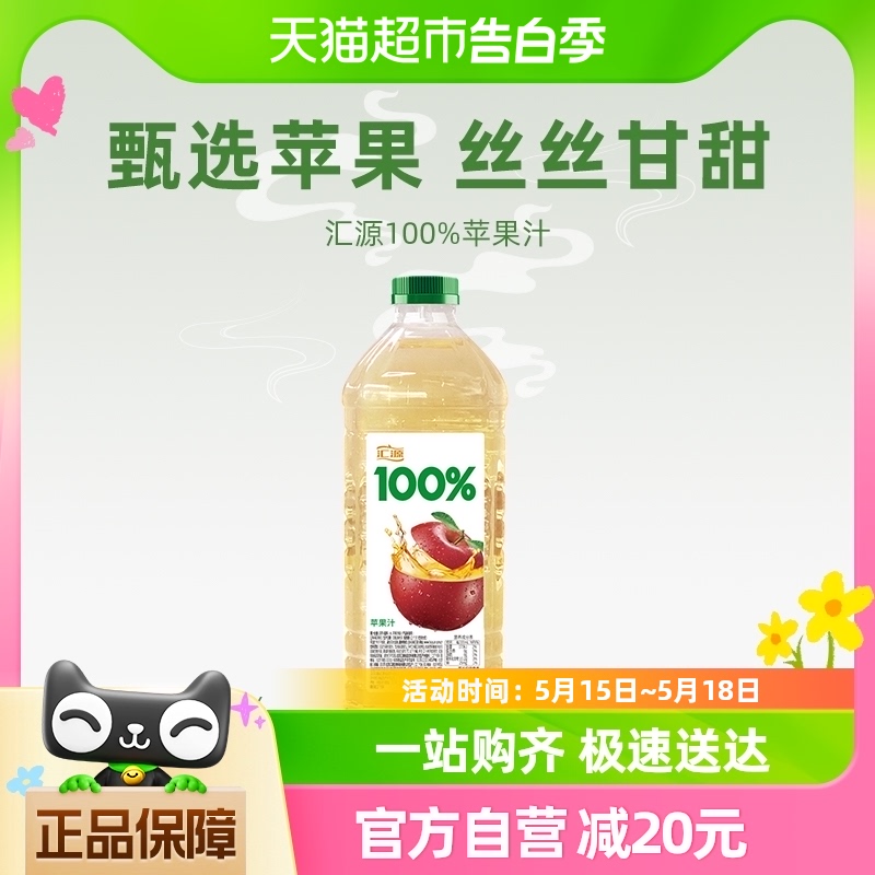 汇源100%果汁苹果汁2L*1瓶装