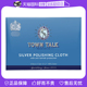 【自营】TownTalk/泰通擦银布925纯银器首饰清洁抛光去氧化保养布