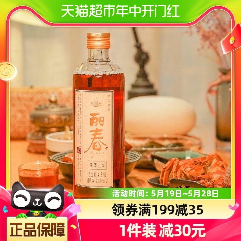 塔牌特型黄酒丽春八年418ml*6