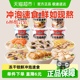 海福盛方便速食粥冲泡早餐粥懒人即食粥营养速食食品