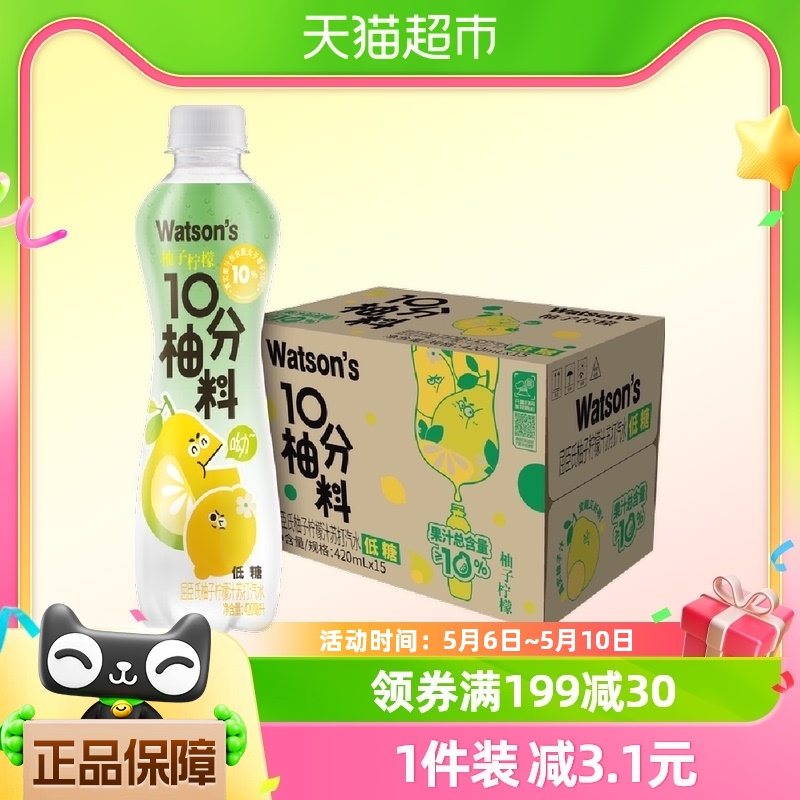 屈臣氏柚子柠檬汁苏打汽水420ml*15瓶低糖饮料果汁总含量≥10%