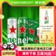 加量不加价喜力【Heineken】经典拉罐啤酒330ml*15听纤体听整箱装