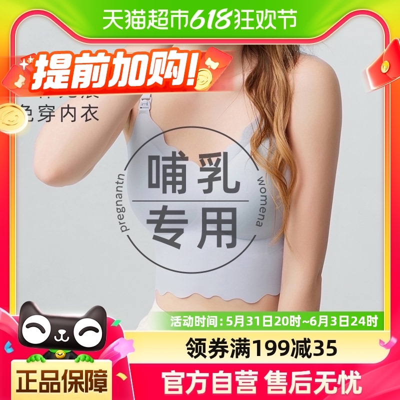 婧麒哺乳背心免穿内衣四季款吊带上衣