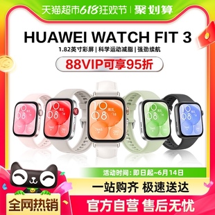 华为手表Watch fit3智能运动手环学生蓝牙通话男女情侣款腕表新款