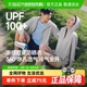【下拉享淘金币】蕉下透气防晒衣男女同款AS599防晒服凉感UPF100+