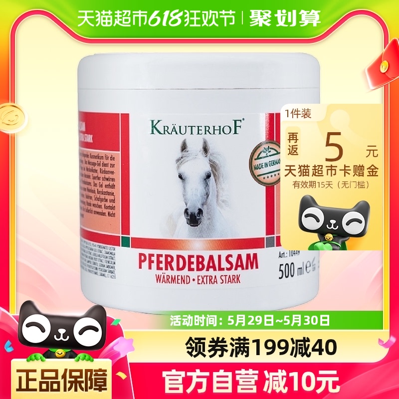 KRAUTERHOF德国马膏原装进