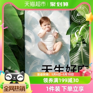 babycare抗菌婴儿凉席宝宝透气吸汗婴儿床冰丝席儿童幼儿园可水洗