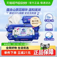 维达山茶花精华湿厕纸家庭实惠装80片X6包