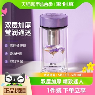 万象双层玻璃杯女士可爱茶杯小巧便携随身简约过滤耐热透明水杯子