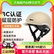 雅迪新国标3C认证经济头盔705四季通用电动车半盔夏季安全盔男女