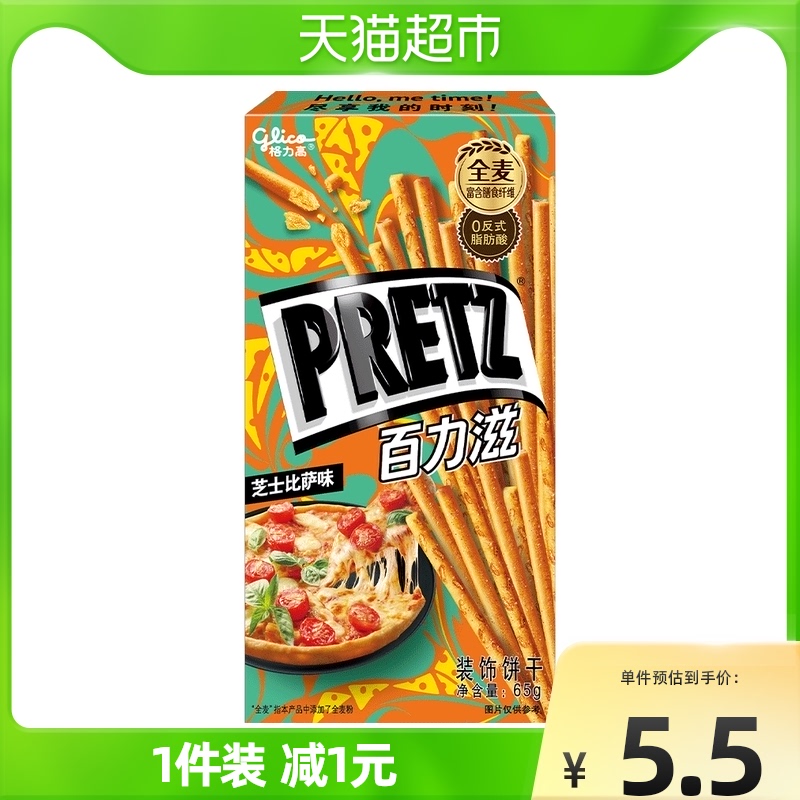 格力高饼干百力滋微辣比萨味65g/盒办公室零食网红人气饼干