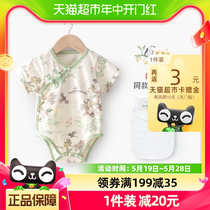 婴蓓依婴儿连体衣宝宝衣服中国风短袖