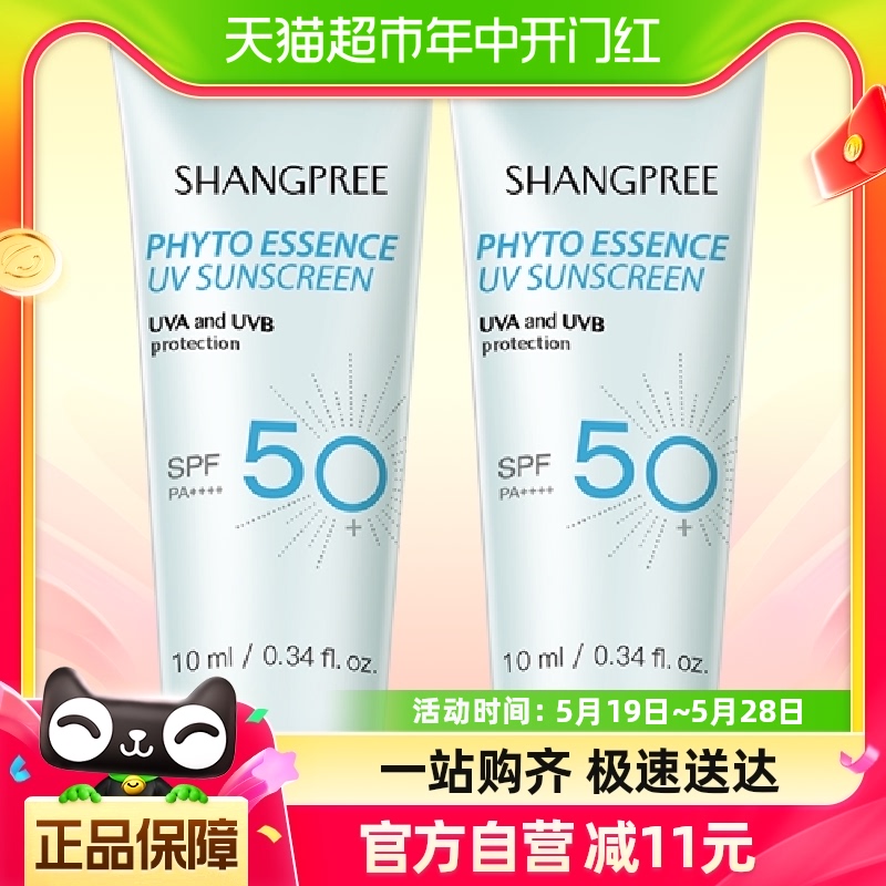 SHANGPREE/香蒲丽韩国SHANGPREE香蒲丽保湿焕采防晒霜20ml