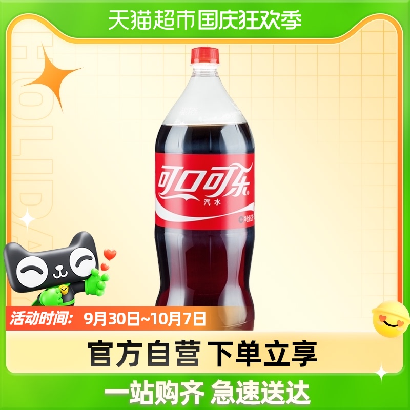 Coca-cola 2L/ Bottle packing family share Coca-cola Producedin the Coffee/Oatmeal/Chongyin , Beverages , Carbonated drinks category - from Buy2taobao.com to provide professional Taobao agent buy service