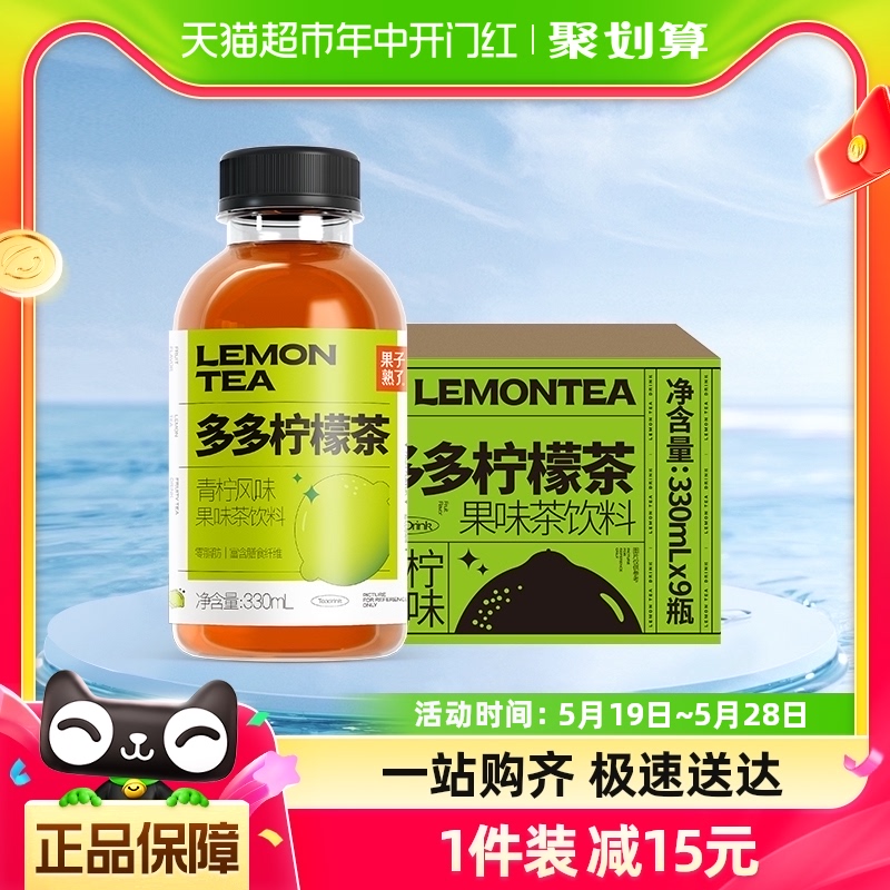 果子熟了多多柠檬茶青柠味330ml