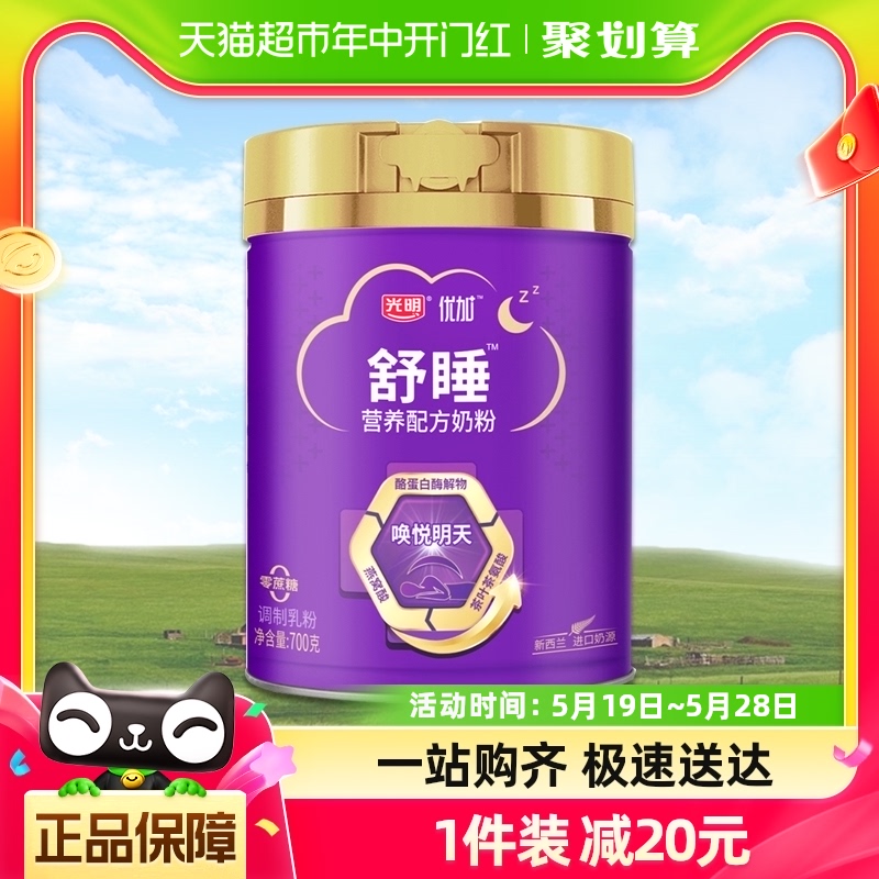 光明舒睡奶粉700g*1罐中老年成