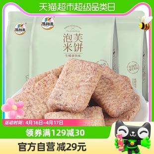 凯利来非油炸生椰拿铁味泡芙米饼780g约246包米饼膨化网红小零食