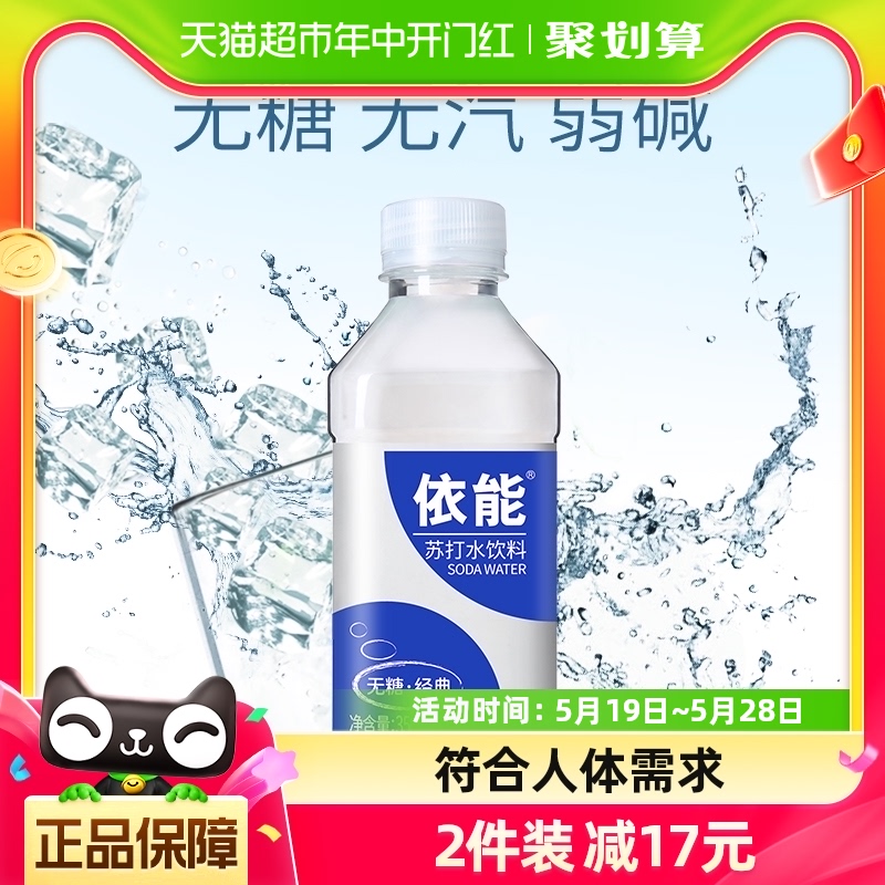 依能锌强化苏打水饮料350ml*2