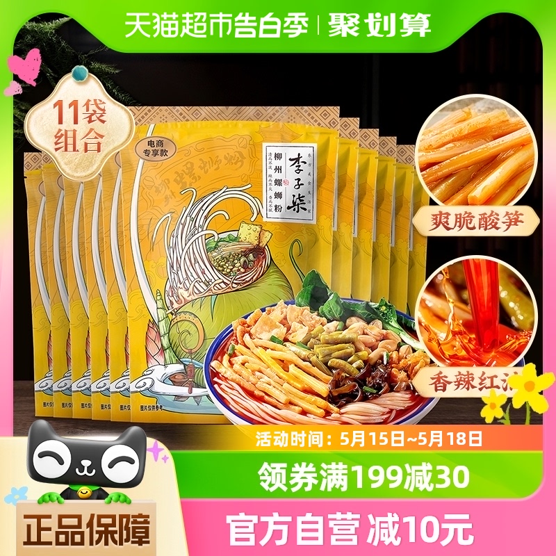 李子柒方便速食柳州螺蛳粉330g*