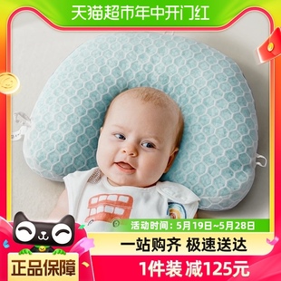 嫚熙婴儿定型枕软管夏季透气纠正防扁头新生宝宝枕头0到2岁矫正