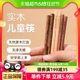 玉米儿童筷子6一12岁专用木筷短快子3双18cm家用5小孩二段4木质筷