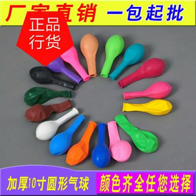 乐天太子10寸气球圆球 婚礼拱门结婚气球 布置儿童生日派对100个在类目 节庆用品/礼品, 气球/飘空气球, 气球中 - 来自Buy2taobao.com提供专业的淘宝代购服务