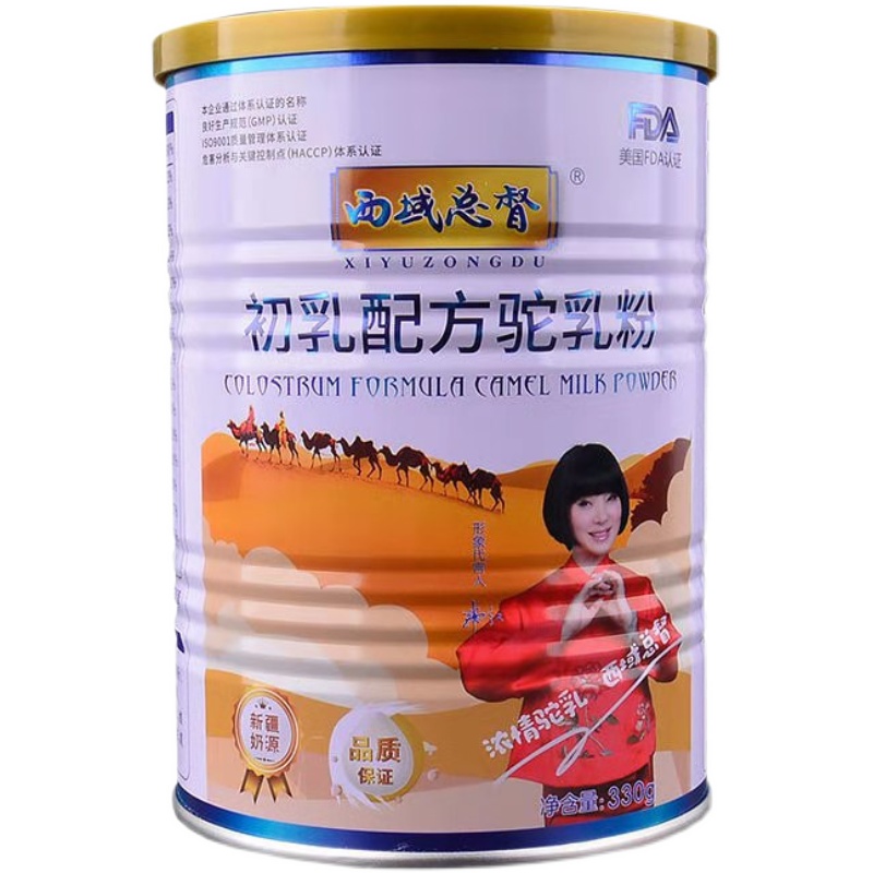 西域总督初乳驼奶粉新疆伊犁正宗那拉乳业高钙中老年无蔗糖驼乳奶