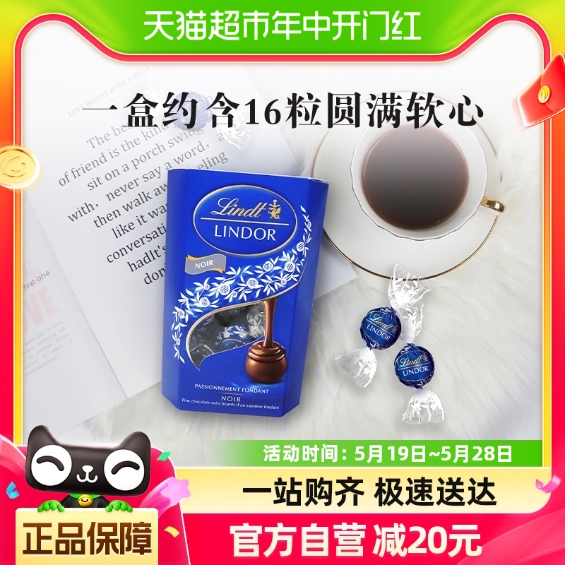 【正品行货】Lindt瑞士莲进口软