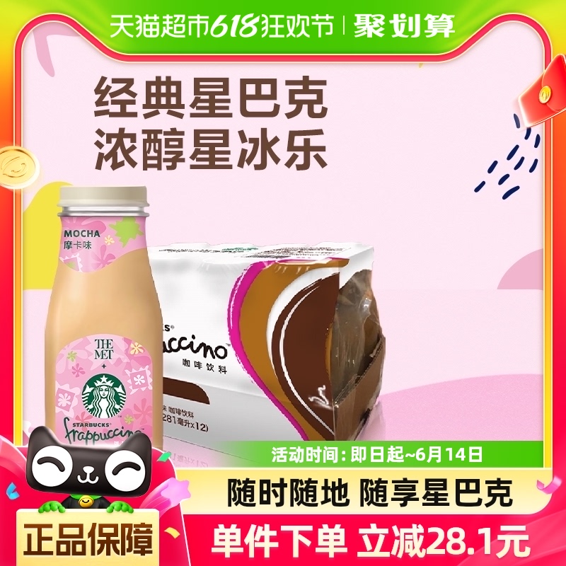 Starbucks/星巴克星冰乐摩