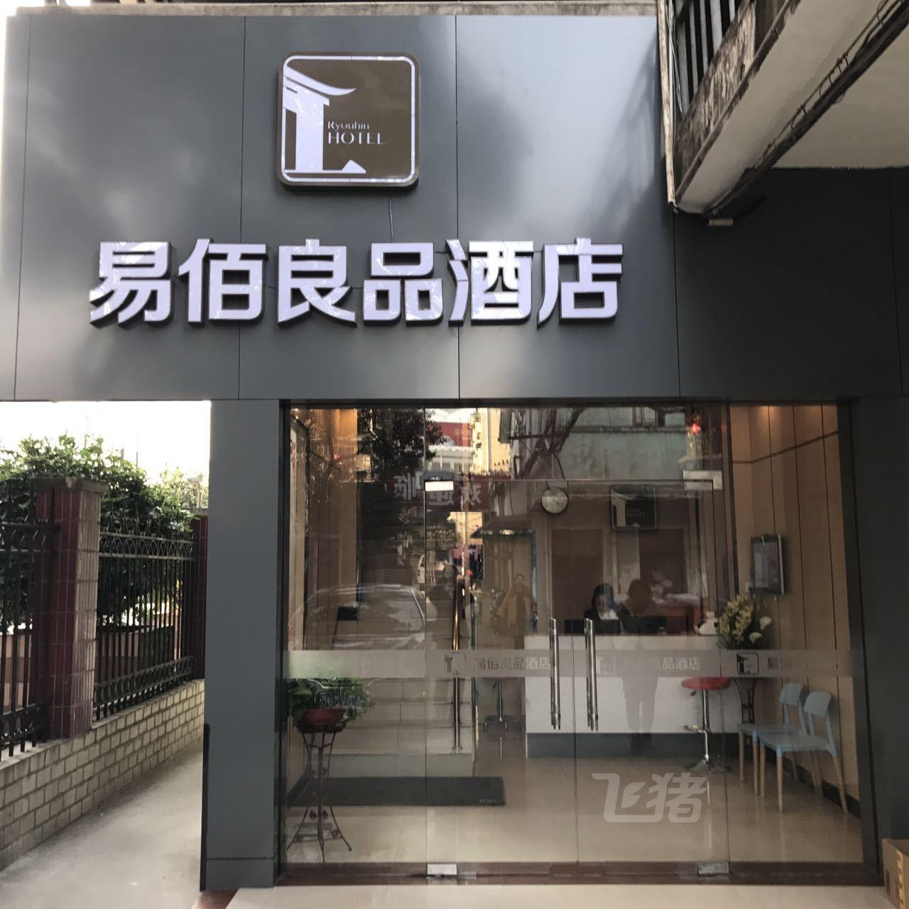 易佰良品酒店上海火车站中山北路地铁站店大床房