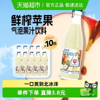 鲜果压榨果汁饮料236ml*10瓶