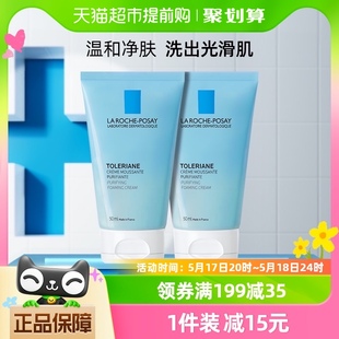 【官方】理肤泉特安洁面泡沫敏感肌洗面奶温和净肤洁面乳50ml*2支