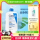 CeraVe/适乐肤神酰C乳屏障修护润肤乳补水保湿473ml