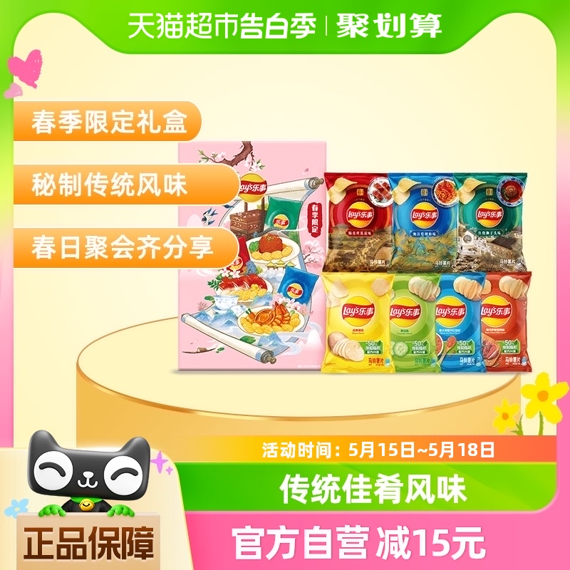 Lay's/乐事春季限定薯片礼盒4